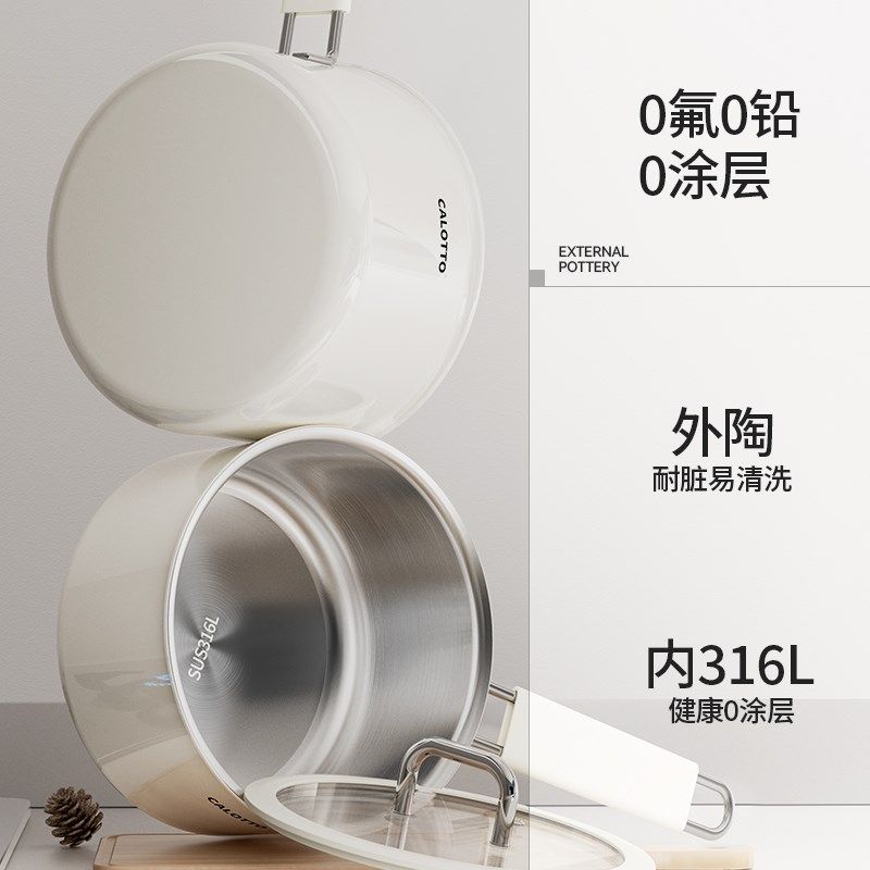 精选卡洛图316陶瓷奶锅无涂层不粘锅带蒸笼热牛奶宝宝专用辅食汤
