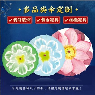 精选广告伞 来图定制油纸伞 毕业设计 私人定制 企业团队广告定做
