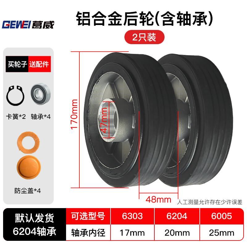 马路切割机行走轮切纹机轮子塑胶铝前轮后轮马路切割机配件大全