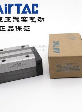 精选原装亚德客直线导轨滑块LSH35BK H F1 F2-N/L-N H-A/B/C/D/E/