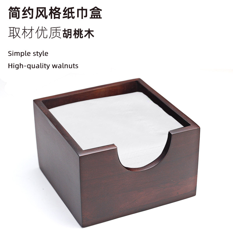 简约实木纸巾盒花梨木饭店抽纸盒木质方巾纸巾架房收纳盒中式刻字