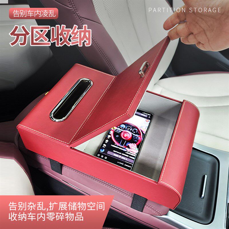 精选主驾驶汽车中间车载多功能扶手箱纸巾储物收纳盒手肘增高垫车
