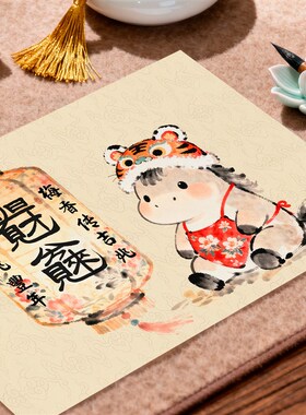 景阳阁高档微喷宣纸软卡马上有喜A4小楷书法作品纸马年书法文创di