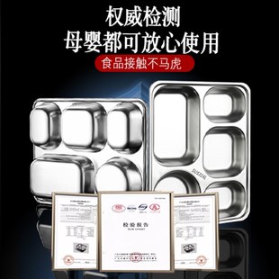 精选316不锈钢快餐盒分隔餐盘大人上班族五格饭盒食堂专用分格打
