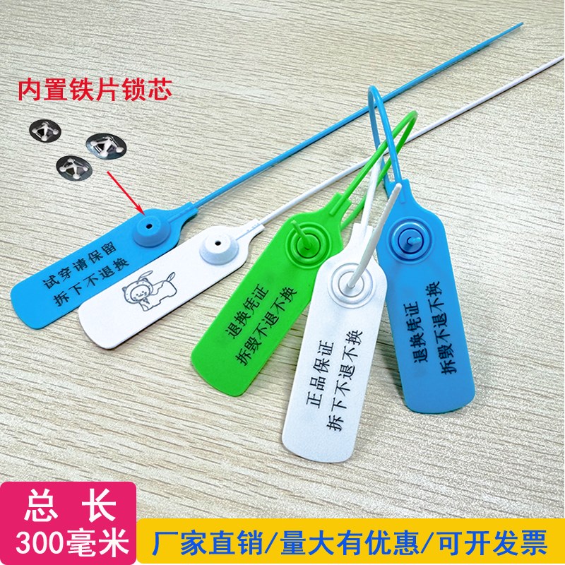 一次性塑料封条防拆扣防掉包调包扣吊牌防盗扣防伪标签牌扎带拉环