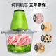 绞菜器电动绞肉机家用多功能剁辣椒打蒜泥搅拌器 质保三年