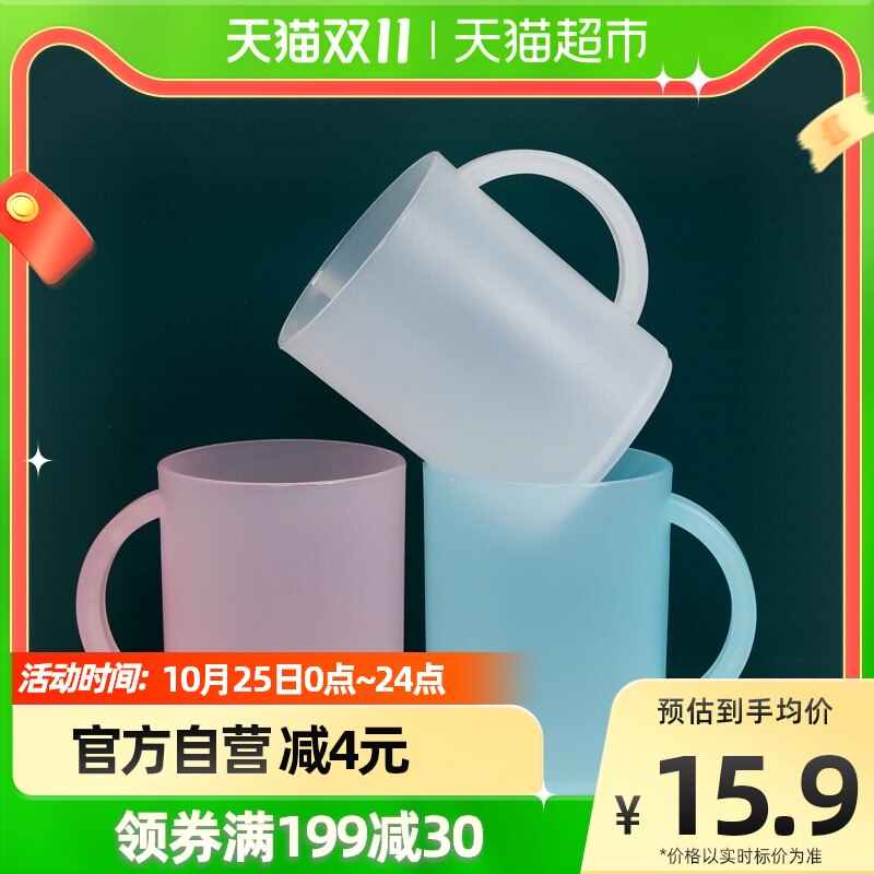 包邮 美丽雅鸿昌漱口杯4个装家用刷牙杯子牙缸杯情侣刷牙杯洗漱杯