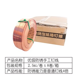 防锈细盘钉线(优级防锈)江门耐锈镀铜纸箱钉17#18#扁丝厂家直供