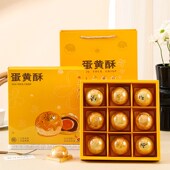 精选2024新款 蛋黄酥礼品 盒中秋节80克九宫格9粒装 6粒装 蛋黄酥包装