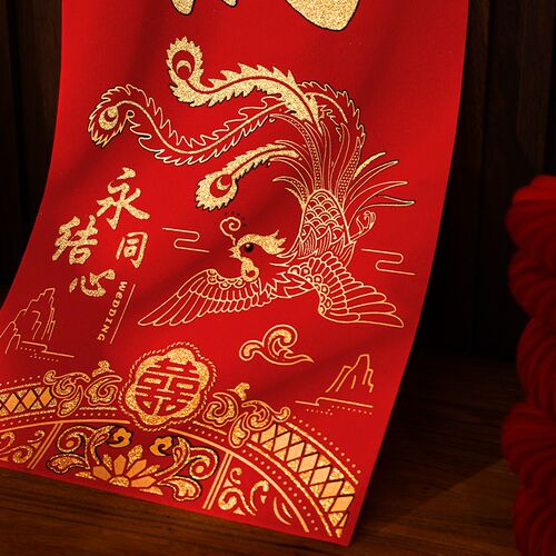 结婚对联2024新款男方大门婚房喜事喜联植绒自带背胶女方出嫁装饰