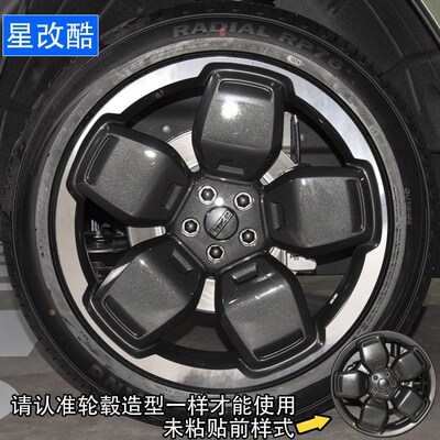专用于奇瑞iCARV23轮毂贴纸改装装饰遮挡划痕修复反光炫酷车贴