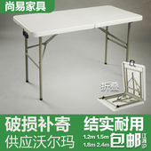 户外宣传桌子尚易折叠会议桌 餐桌摆摊桌办公长桌 折叠桌 可便携式
