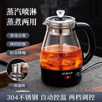 煮茶器家用蒸汽喷淋式FKL-503电茶茶炉便蒸茶器蒸泡壶携玻璃茶壶