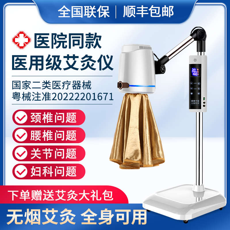 艾灸热敷理疗仪膝盖腹部肚子颈椎肩膀腰部肩颈美容院全身家用无烟