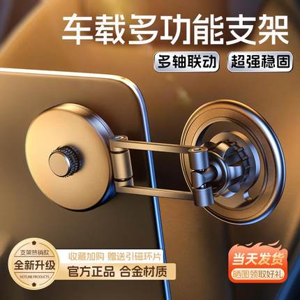 车载强磁吸手机支架magsafe中控台屏幕2024新款吸盘汽车专用导航