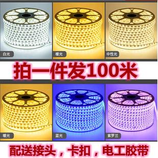三色变光吊顶家用卡槽装 LED灯带嵌入式 饰软灯条户外跑马高亮防水