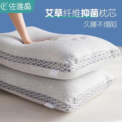 抗菌艾草枕头枕芯护颈椎助睡眠专用睡觉纤维整头男一对家用可机洗