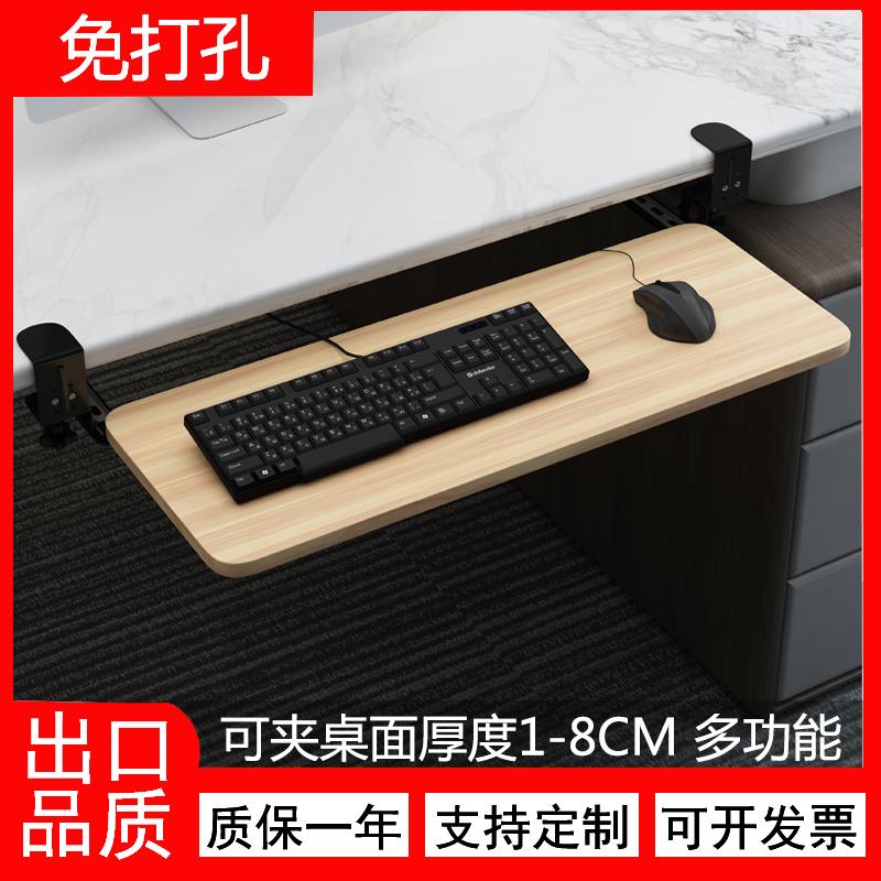 可调节键盘托 托架免打孔电脑滑鼠架托 托办公桌下抽屉加装架托