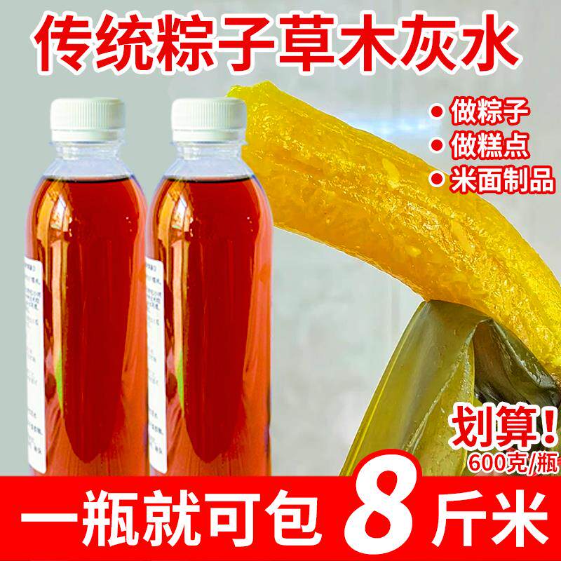 广西草木灰碱水包粽包邮凉粽灵山灰水粽枧水粽植物草木灰包粽苏木