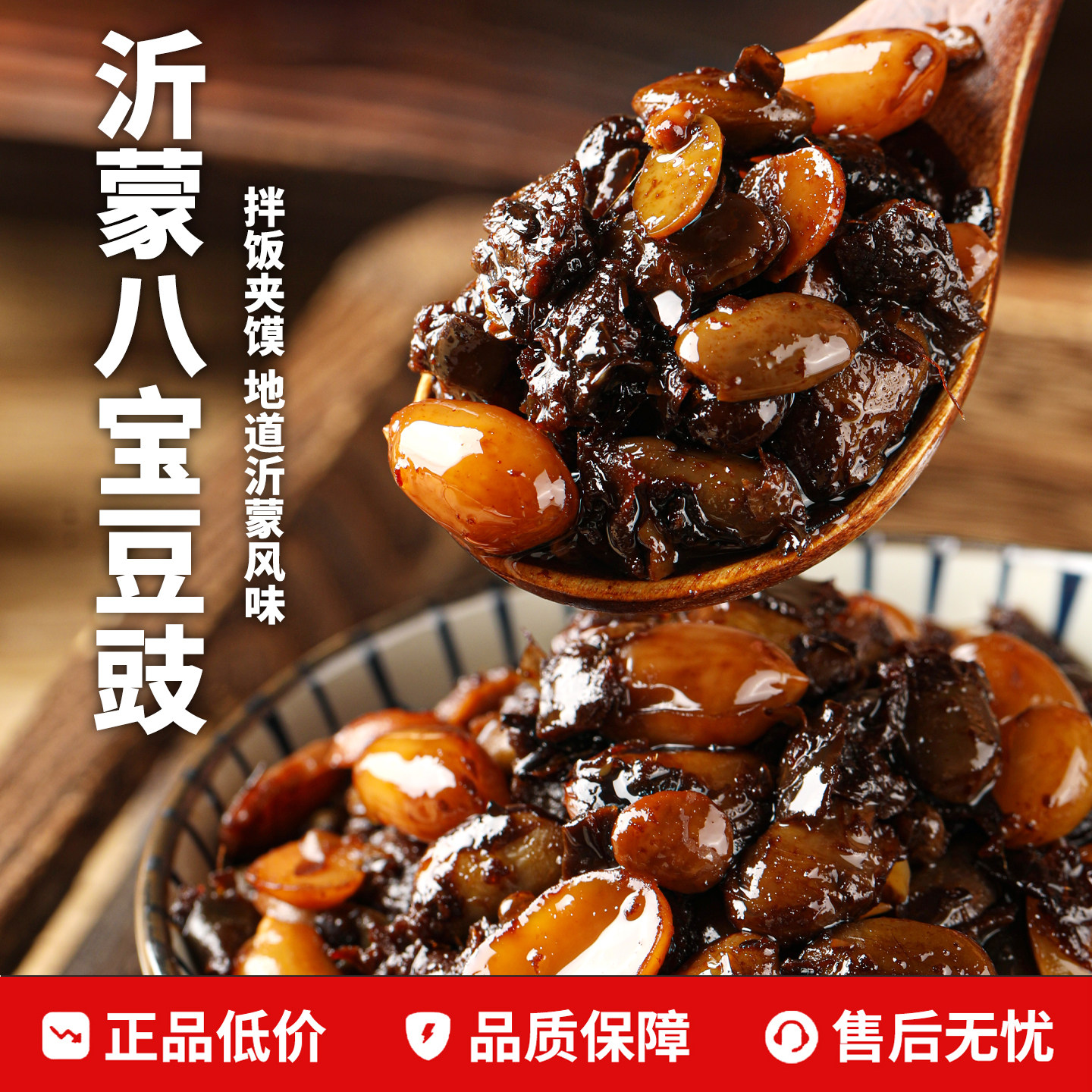 豆豉酱下饭配菜拌饭酱咸菜即食风味黑豆酱菜拌饭拌面开胃不辣酱菜,粮油调味/速食/干货/烘焙,豆瓣酱/豆酱/黄豆酱,淘宝优惠券,粉丝福利购,淘宝优惠卷