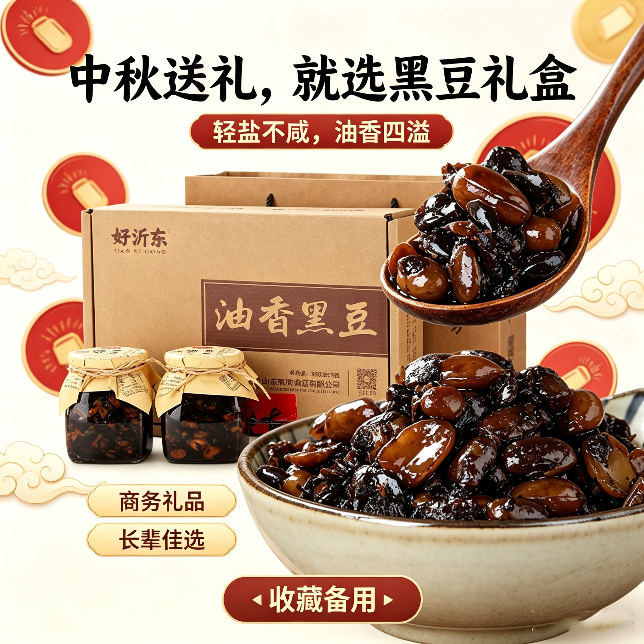豆豉酱咸菜下饭菜拌饭开味正宗八宝山东临沂特产即食调料暴下饭