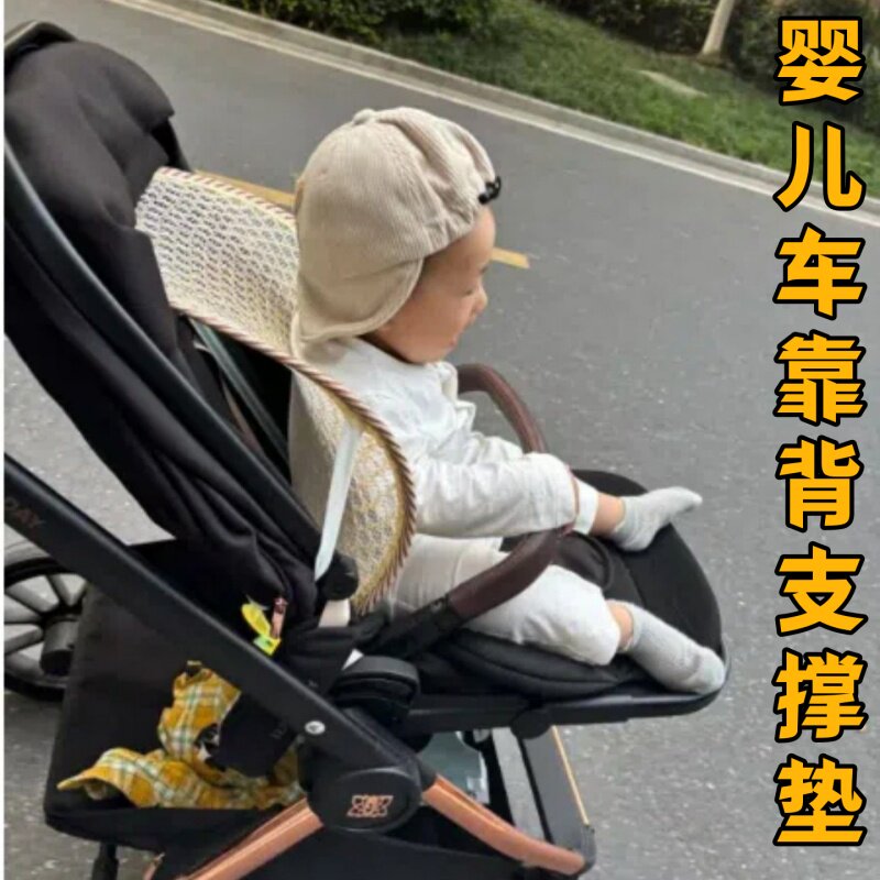 婴儿车靠背支撑护腰靠垫夏季垫腰部宝宝推车口袋车遛娃车坐直神器