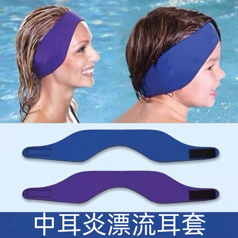 中耳防水炎耳罩防耳朵进水神器漂流游泳洗澡玩水洗头耳朵护耳套子