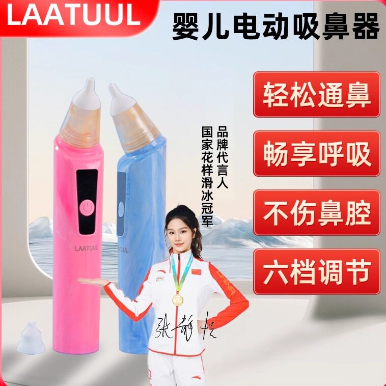 新生婴幼儿童电动吸鼻器鼻屎清理