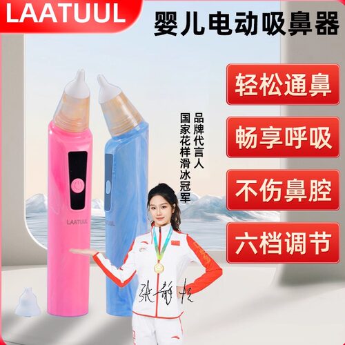 新生婴幼儿童电动吸鼻器鼻屎清理