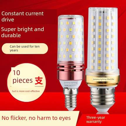 聚翔超亮Led三色调光玉米灯泡E27E14小螺旋蜡烛灯泡12W家用吊灯光