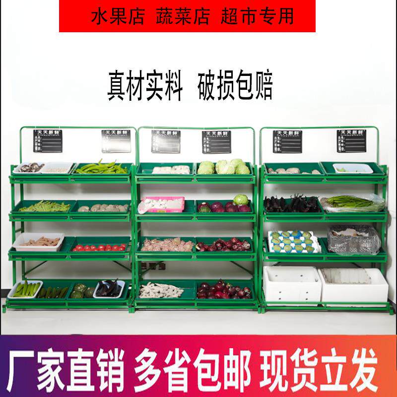 果蔬货架展示架多功能三层水果蔬菜架便利店超市生鲜二层菜架子