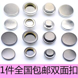 纽扣扣子羽绒服双面四合扣男圆形平面按扣高档子母扣女呢大衣摁暗