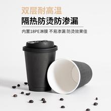 一次性黑色双层350ml咖啡奶茶纸杯加厚热饮中空防烫隔热带盖商用