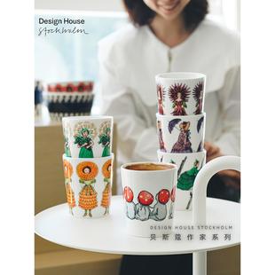 瑞典进口Design House新骨瓷马克咖啡杯手握水杯碗盘子盘杯子餐具