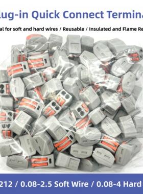 PCT-212-213-214-215-218快速接线端子电线连接器并分线接头100祇