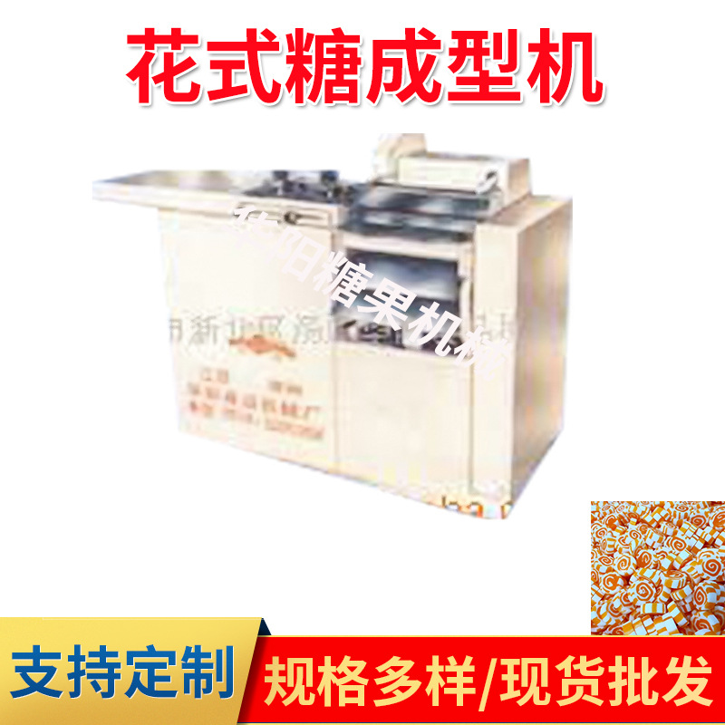 玉米糖机话梅糖机润喉糖含片糖机器梨膏糖粽子糖机阿胶糕生产设备