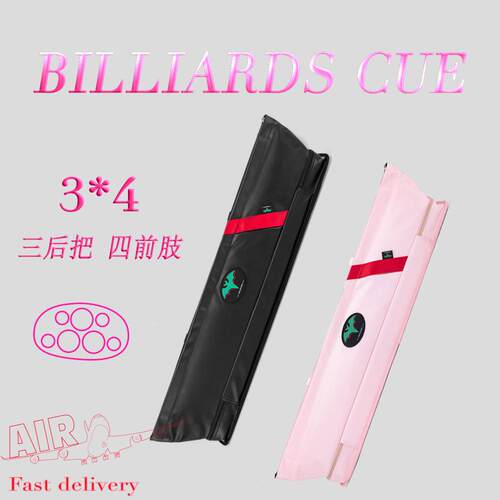 【GH075】彩虹台球杆包7孔大头九球包软皮细致球杆包储物大设计