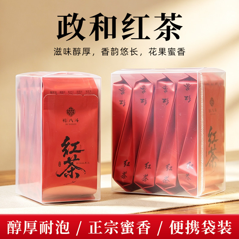 福建政和高山二级工夫红茶 甜润耐泡 日常自饮口粮茶