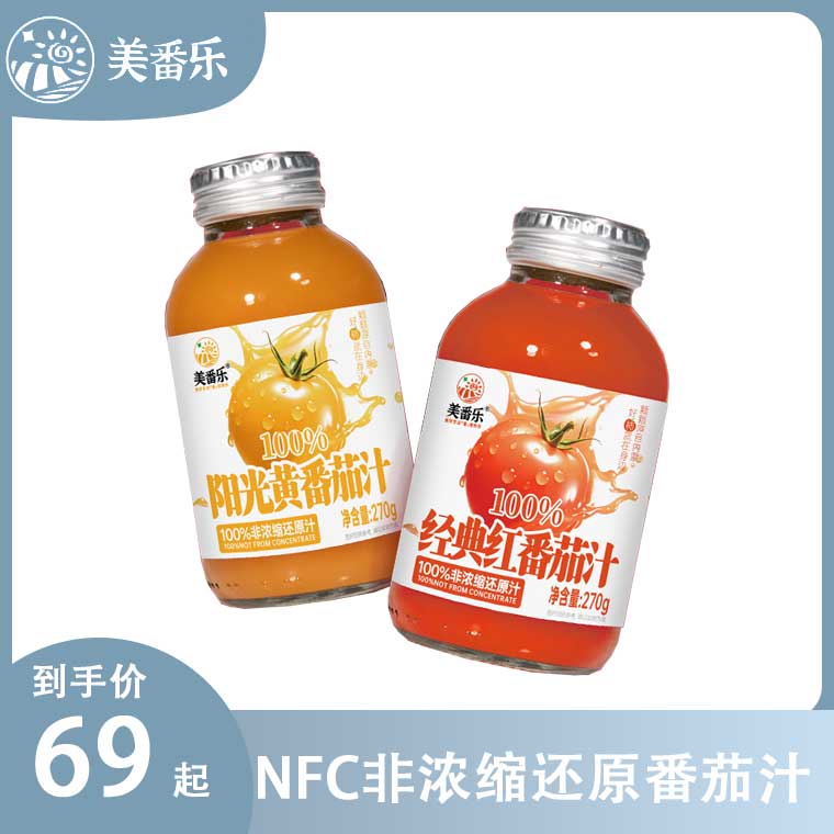 美番乐270ml*6瓶NFC果蔬汁非浓缩还原西红柿汁轻食代餐果蔬番茄汁