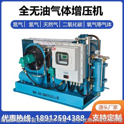全无油防爆氢气高压氮气氧气氩气氦气天然气增压机工业用压缩泵