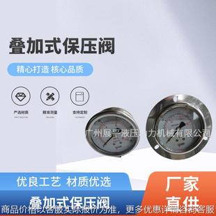保压阀 压力表 现货叠加式 加油口 液控单向阀 各种液压元 件