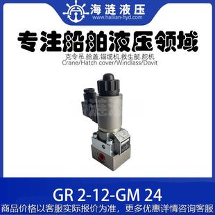 液压方向阀座阀2