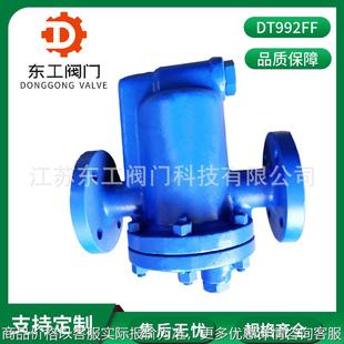 疏水阀 992倒吊桶式 热动力圆盘式 法兰蒸汽疏水器 自由浮球式