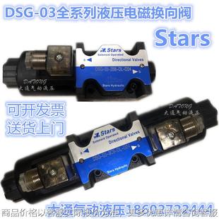 电磁换向阀