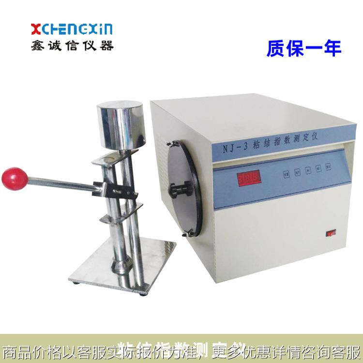 粘结指数测定仪 烟煤值罗加指数检测仪焦炭化验仪器设备厂家直供