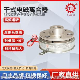 可大量定作汽车智能电动尾门离合器电动中门失电离合器厂家价格