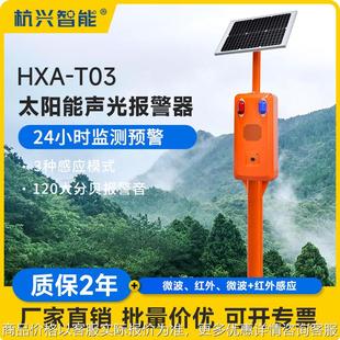户外森林防火语音提示器太阳能声光报警器山区隧道工地语音宣传杆