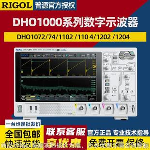 1074四通道触控屏200数字示波器12 示波器1072