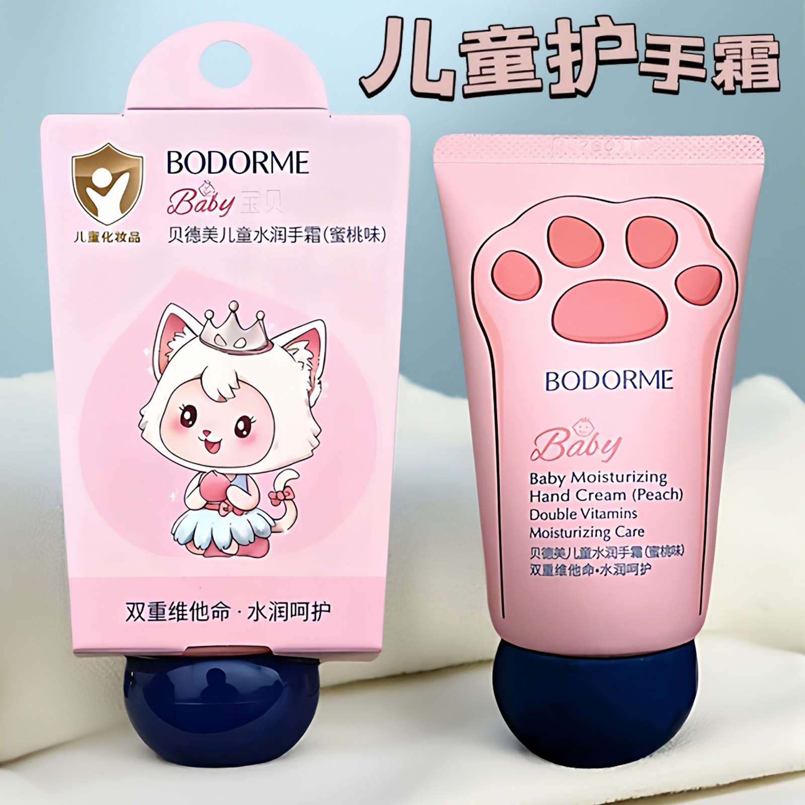 贝德美儿童护手霜滋润保湿水润秋冬防冻干皲裂婴幼儿宝宝猫爪手膜,婴童洗护,护手霜,淘宝优惠券,粉丝福利购,淘宝优惠卷
