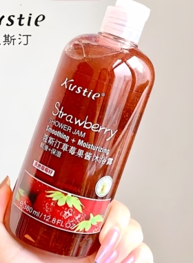 Kustie蔻斯汀草莓果酱沐浴露220g